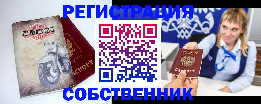 прописка в квартире в Нурлате