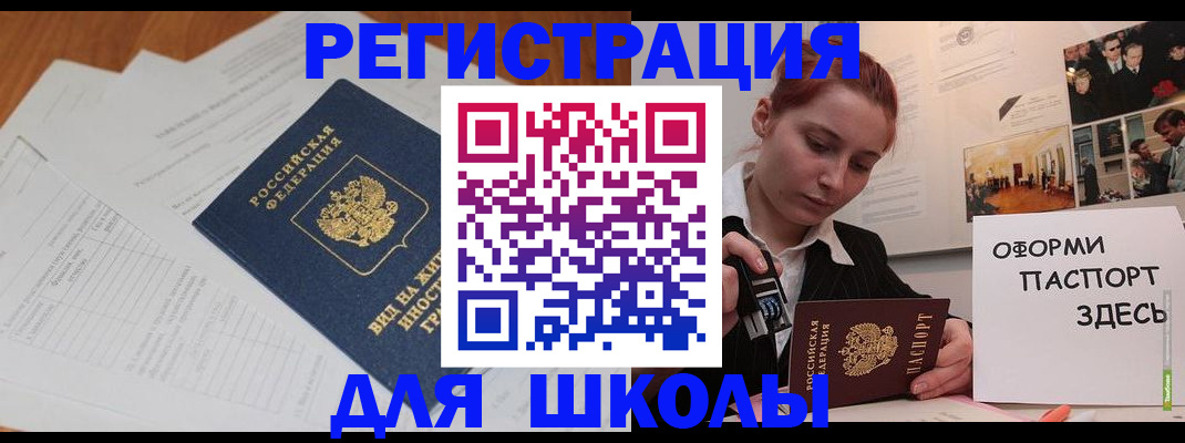 прописка законно в Нурлате