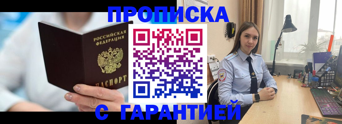 временная регистрация для школы в Нурлате