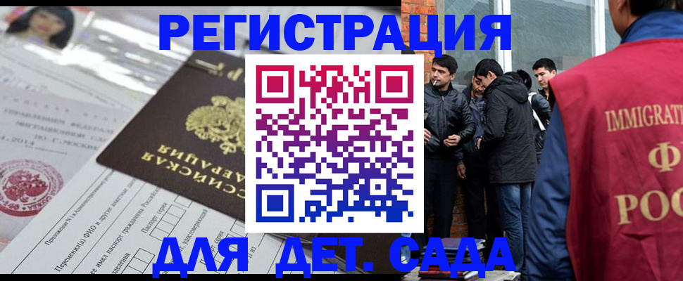 временная регистрация недорого в Нурлате
