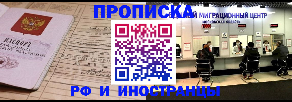 временная регистрация собственник в Нурлате