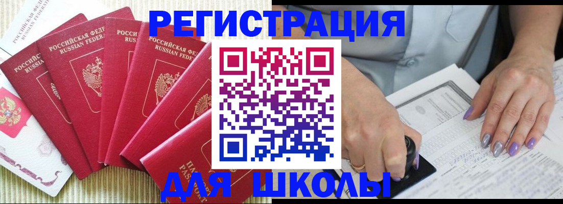 временная регистрация в квартире в Нурлате